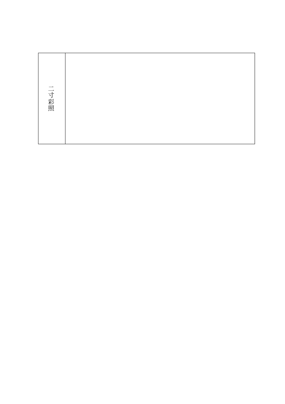 律师执业证补办申请表_第3页