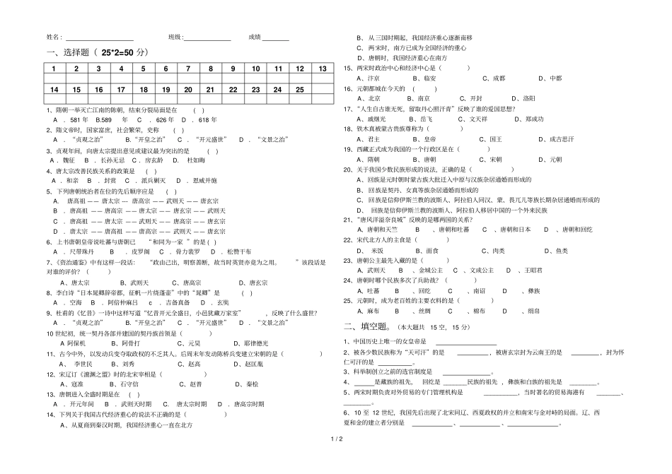 徐州中考新航标历_第1页
