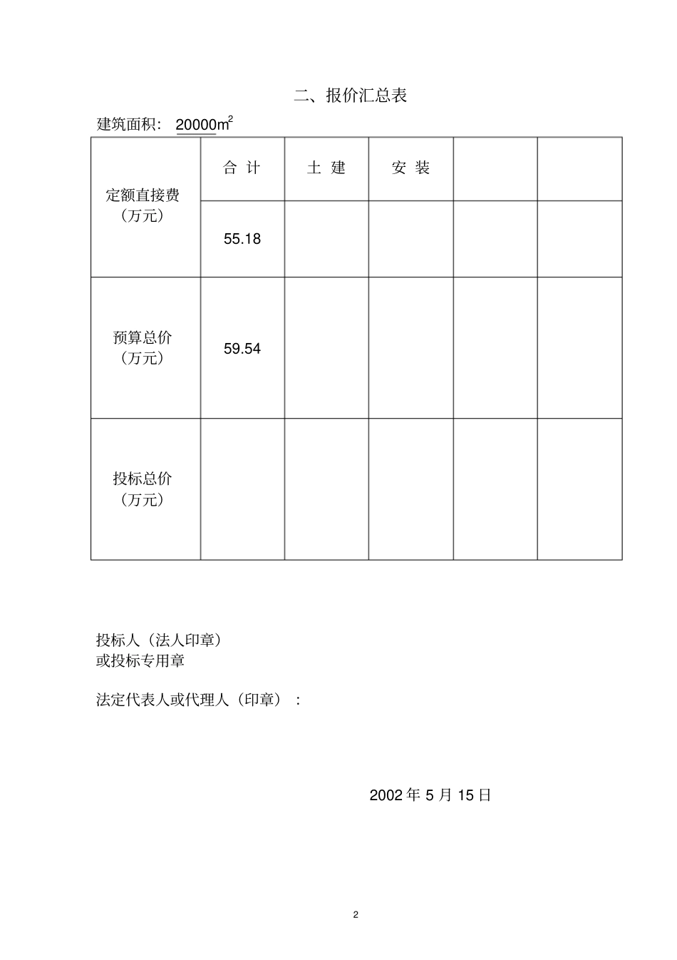 徐州妇幼保健院门诊、病房综合楼_第3页