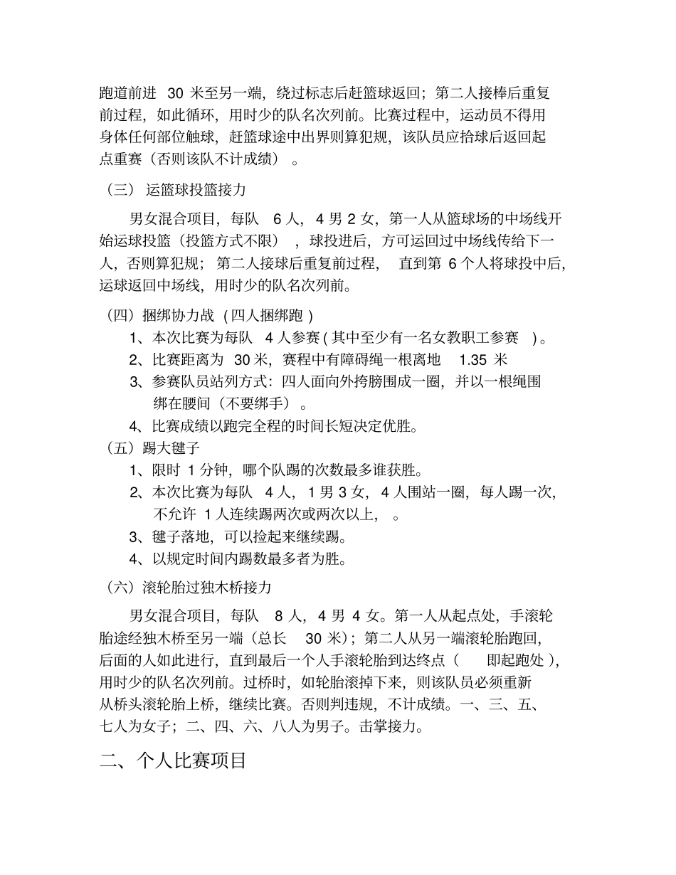 徐州工程学院_第3页