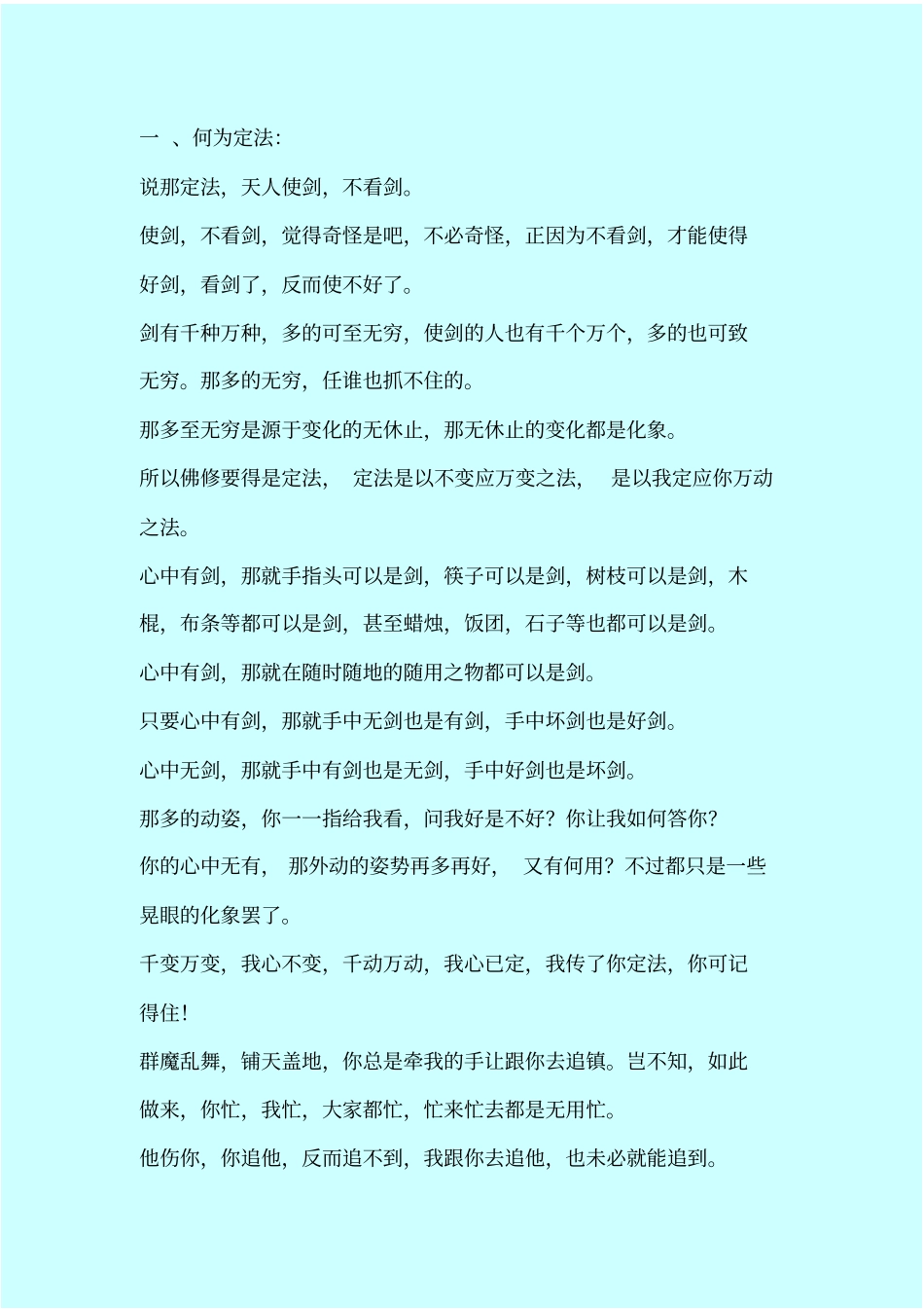 循环功功法原理的整理笔记_第2页