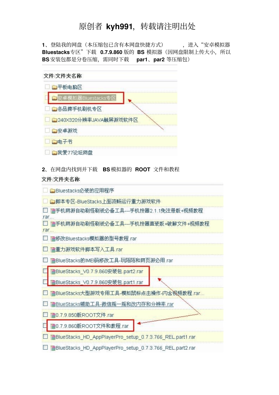 微信摇一摇及陌陌的登陆及定位问题的终极解决方案_第1页