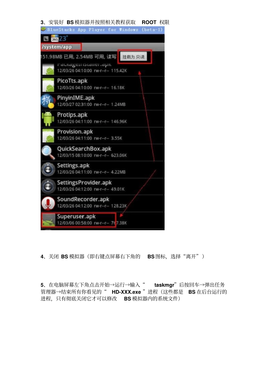 微信摇一摇及陌陌的登陆及定位问题的终极解决方案_第2页
