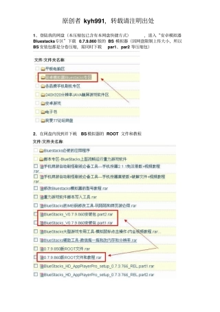 微信摇一摇及陌陌的登陆及定位问题的终极解决方案