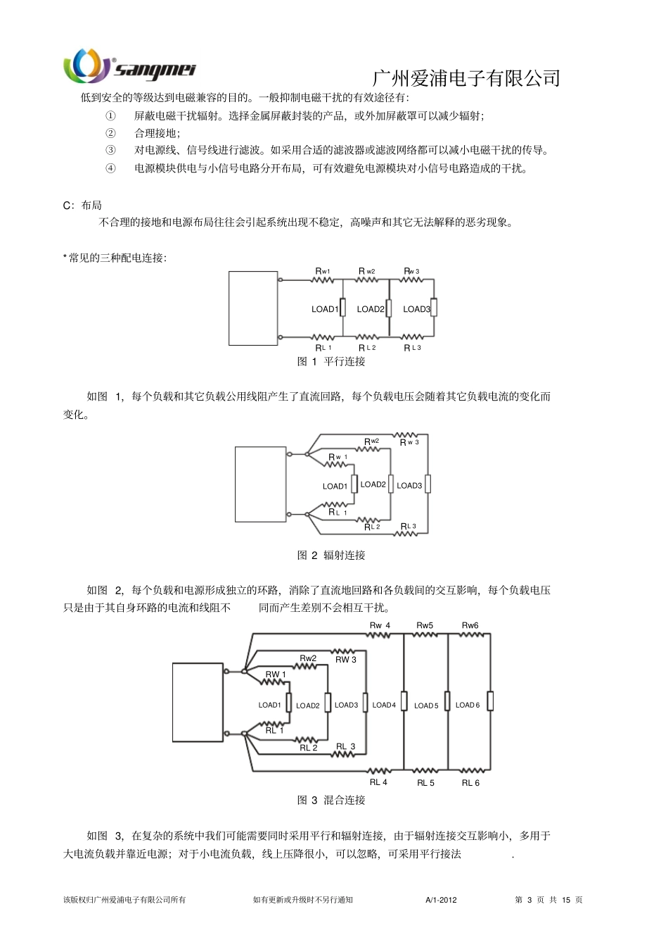 微功率的应用笔记_第3页