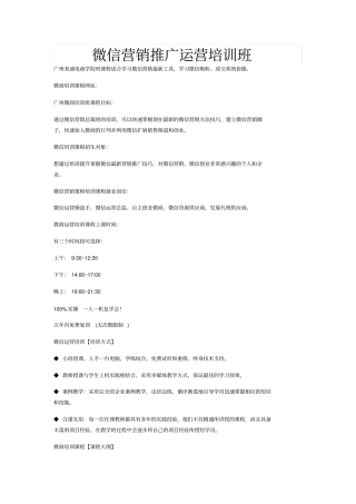 微商培训课程-美迪电商学院