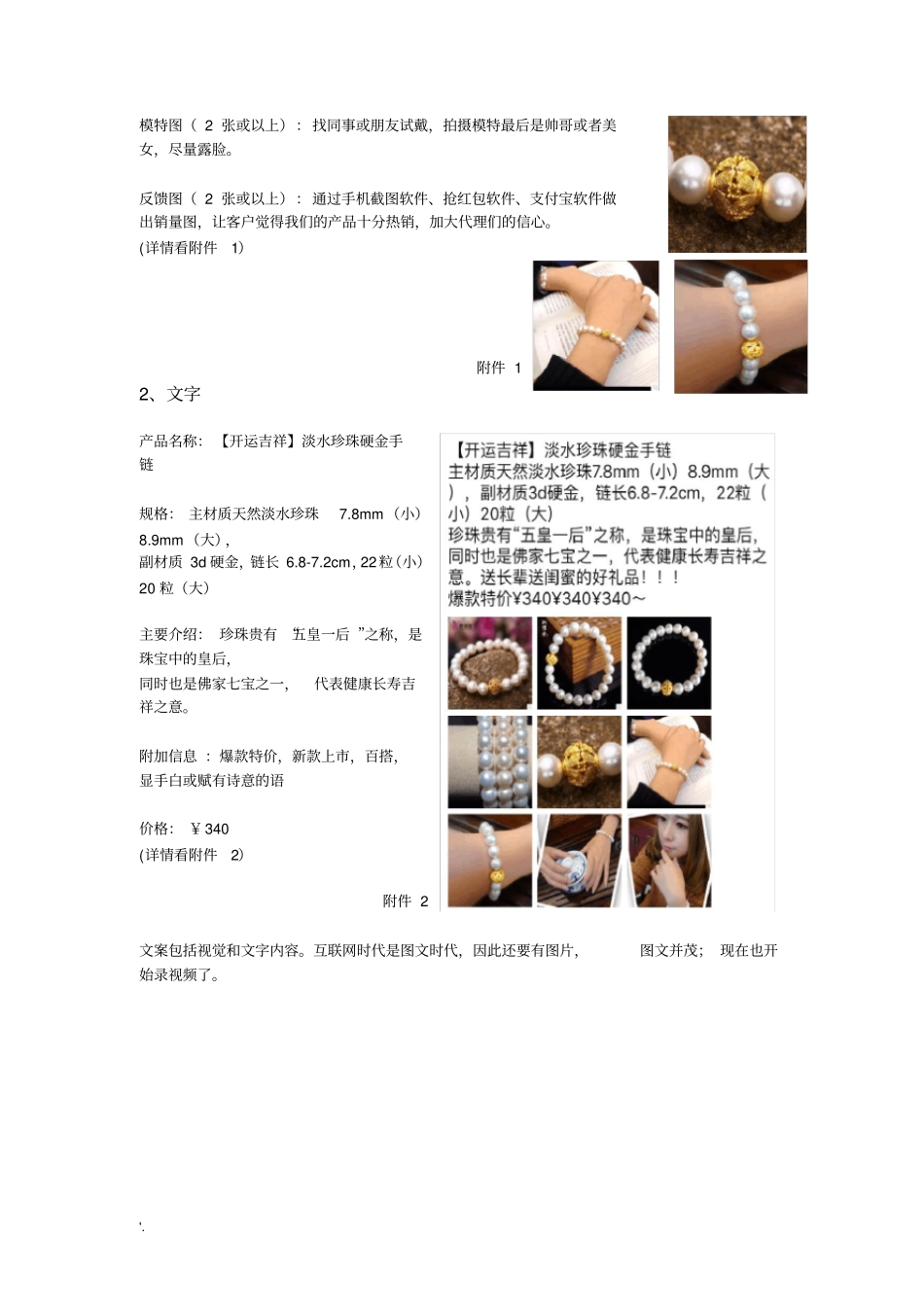 微商标准化管理制度_第3页