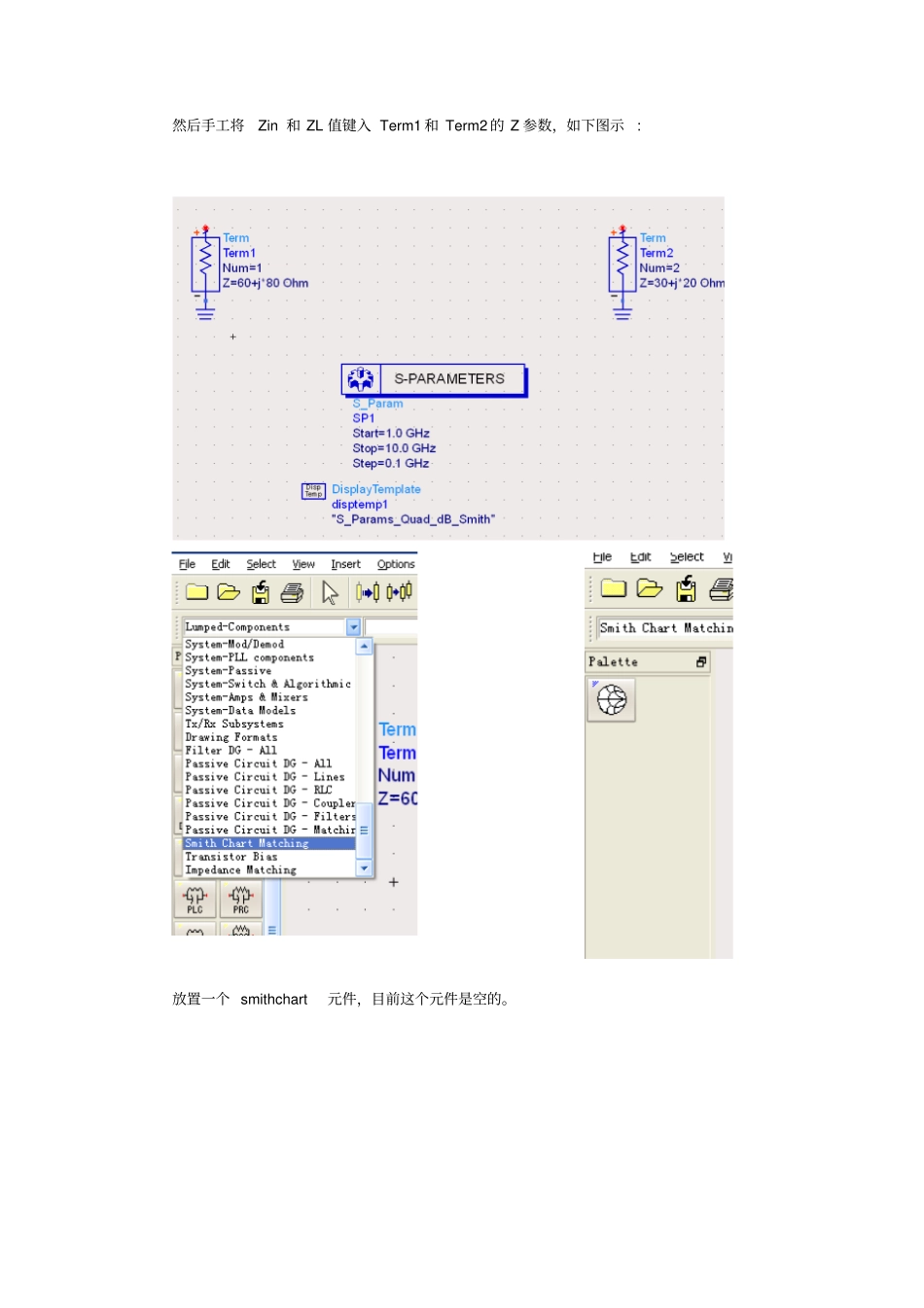 微带线匹配的设计_第3页