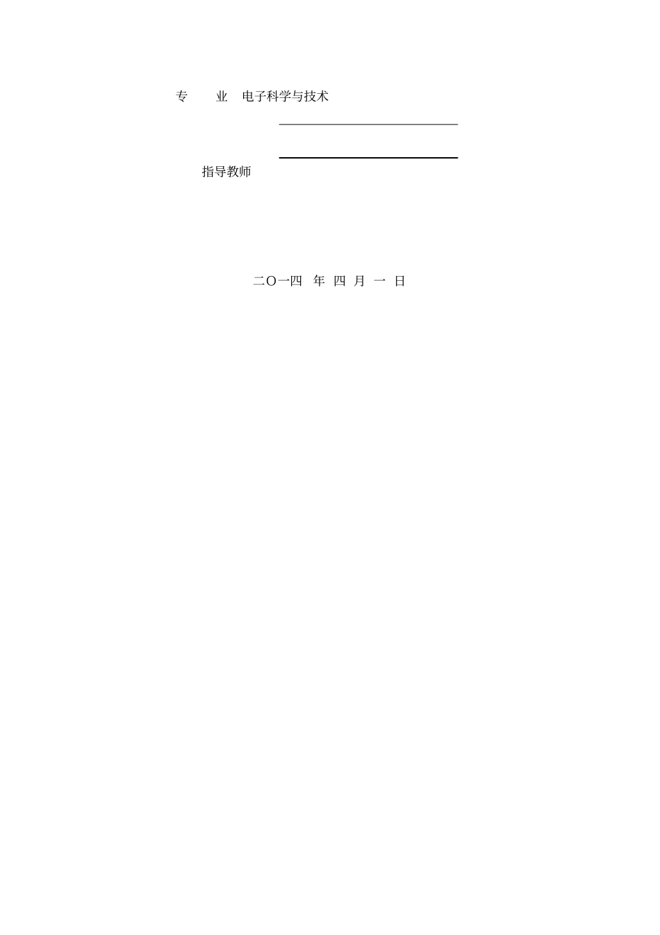 微弱电容测量电路设计本科毕业设计_第2页