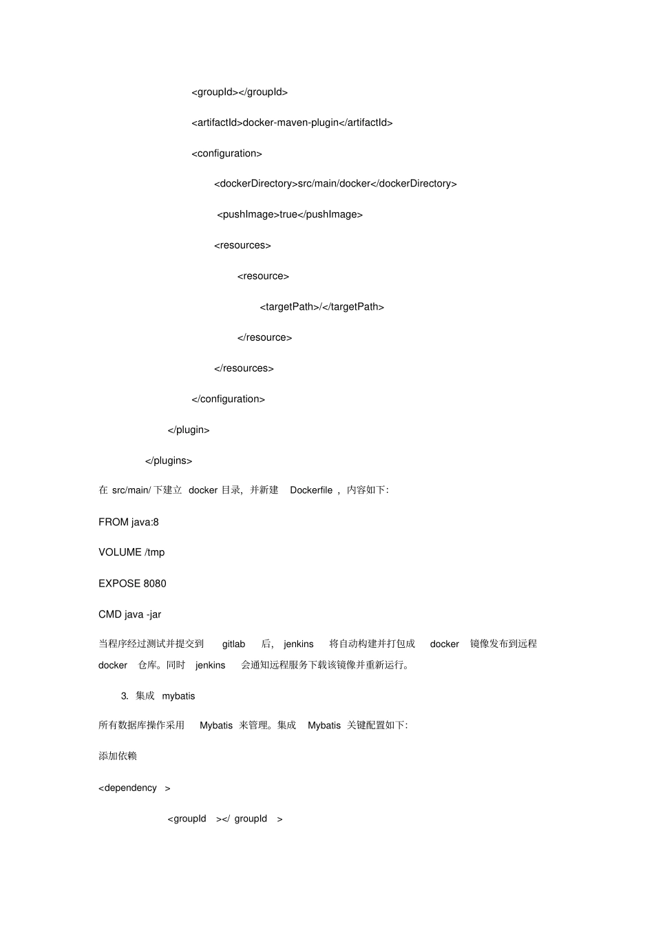 微服务开发手册_第3页