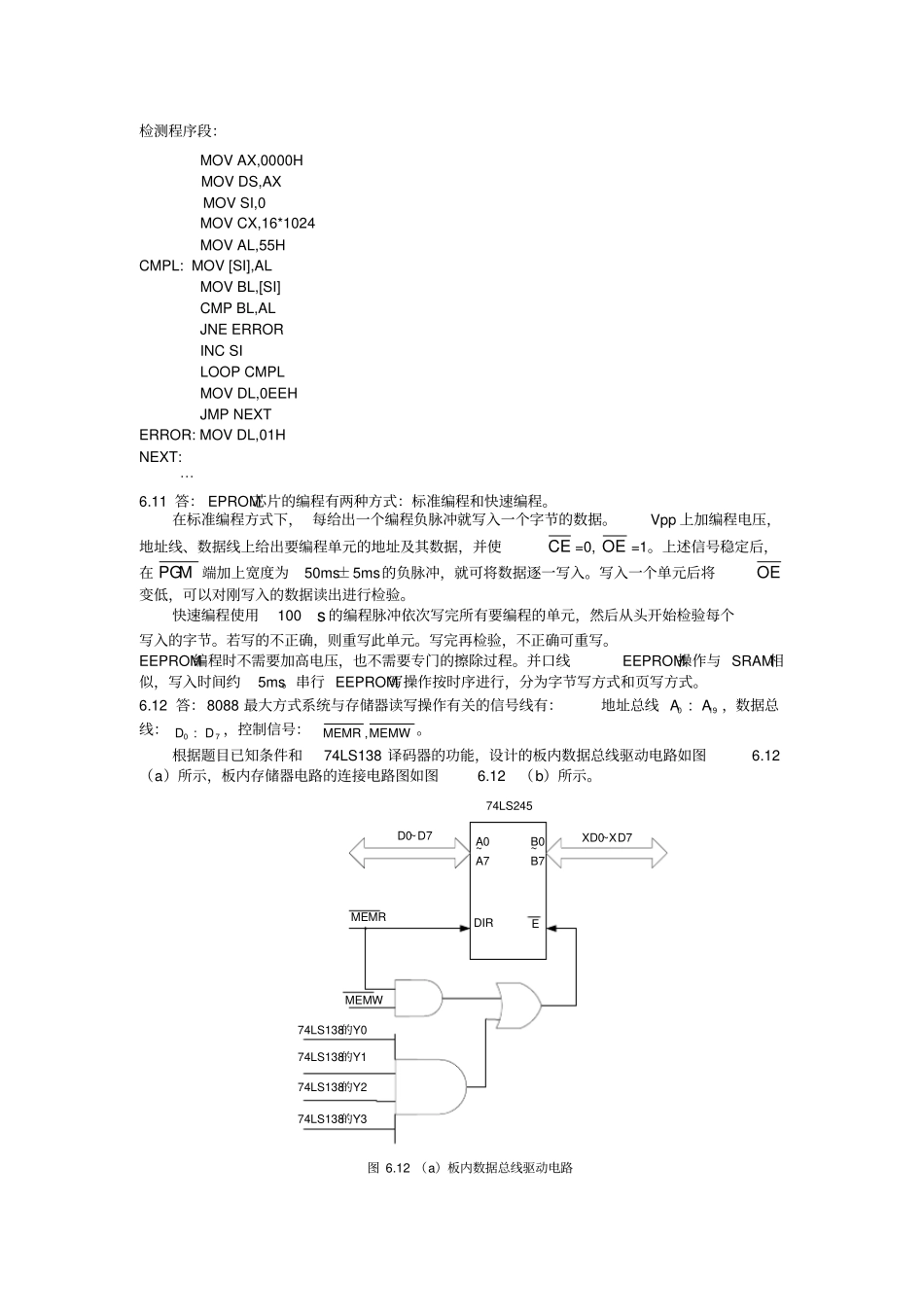 微机原理与接口技术楼顺天第二版习题解答_第3页