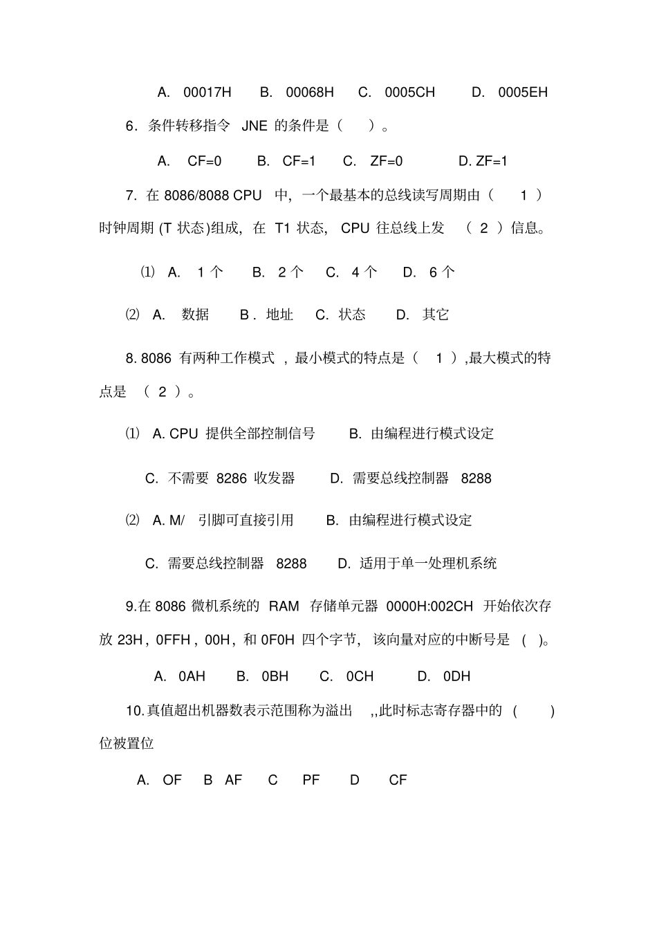 微机原理与接口技术试题与答案_第2页