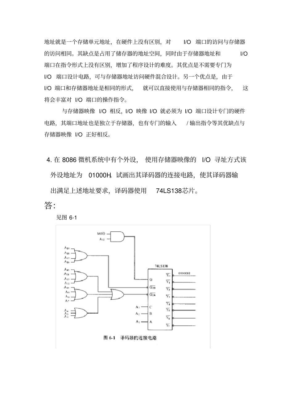 微机原理习题参考答案_第2页