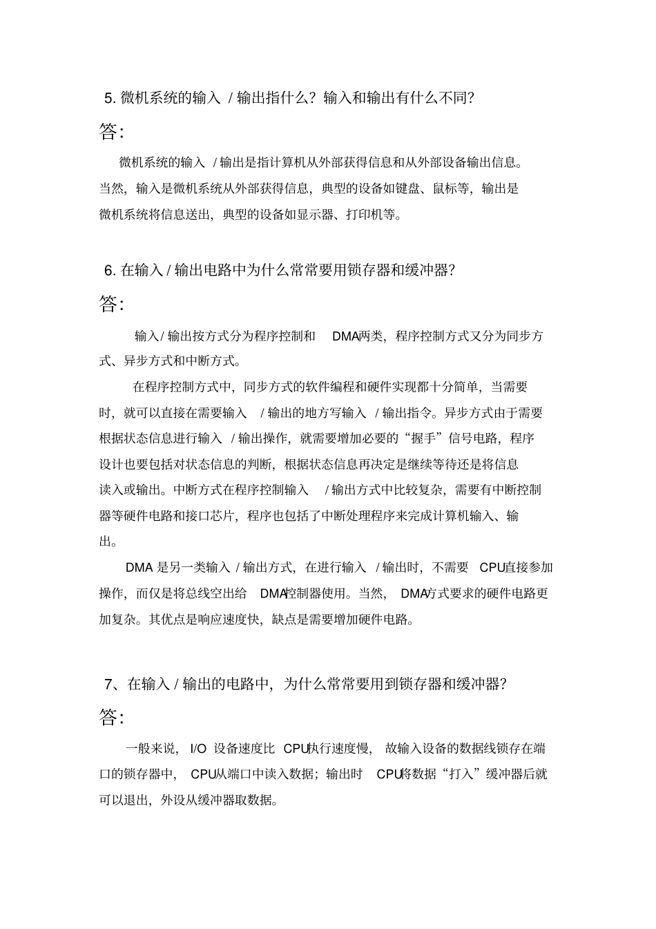 微机原理习题参考答案_第3页