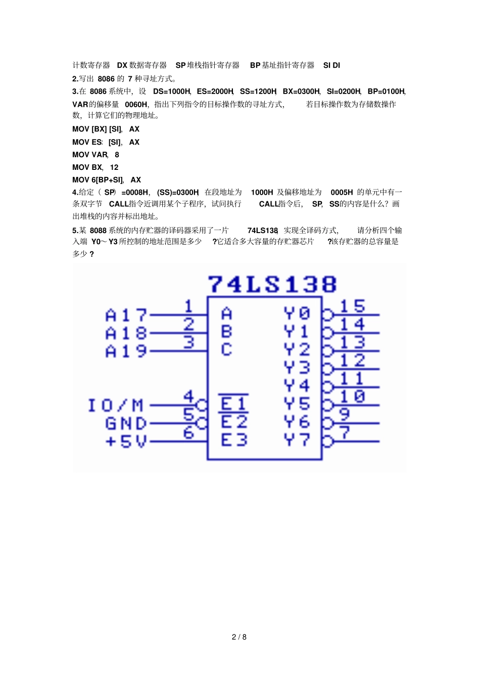 微机原理期末考试考试卷及答案_第2页