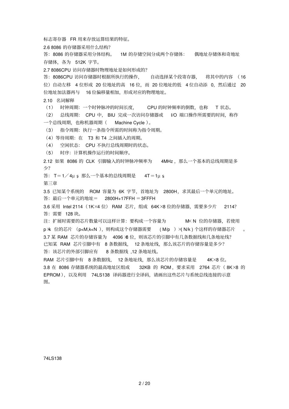 微机原理答案解析_第2页