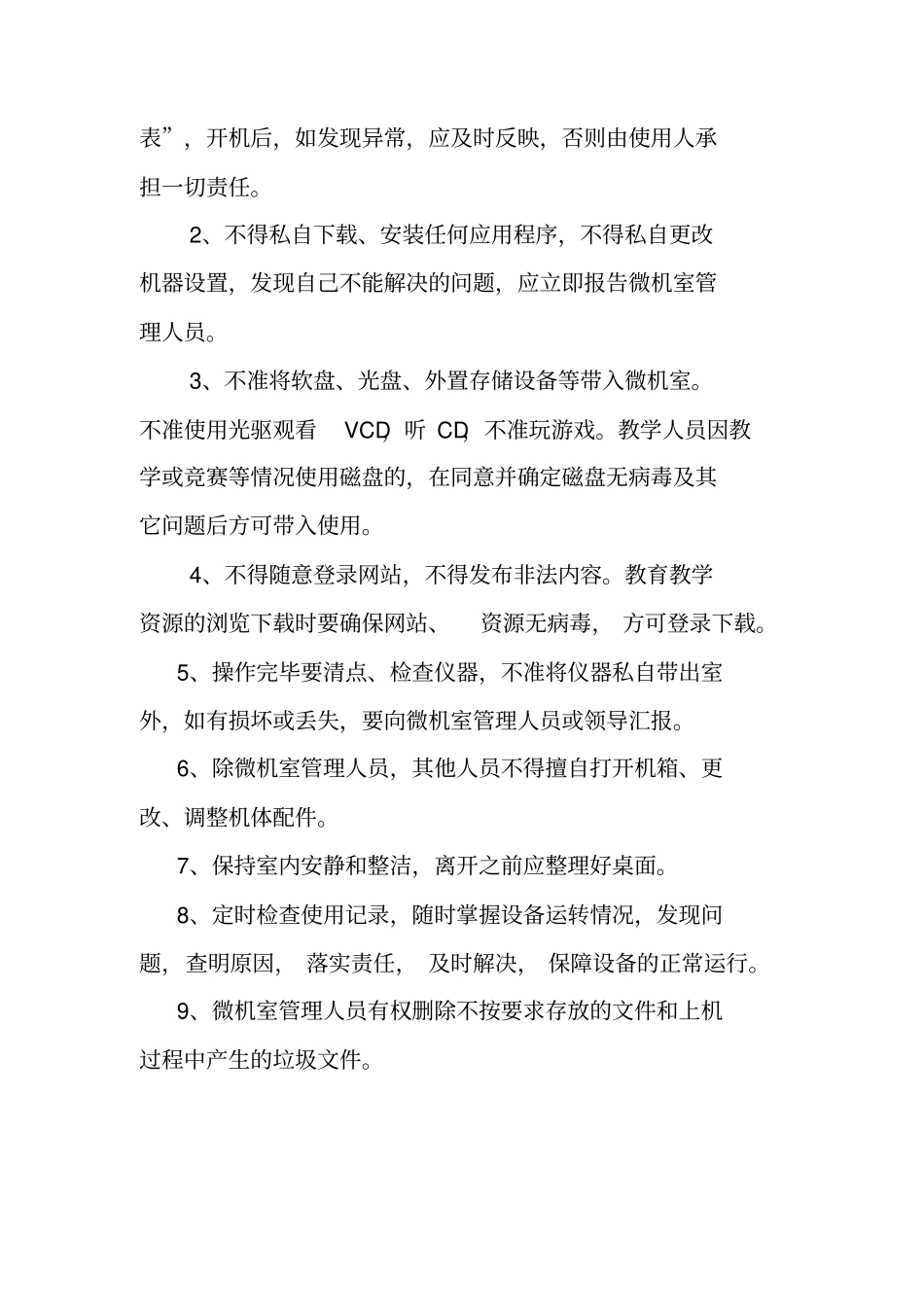 微机室资料-Microsoft--文档-资料_第2页