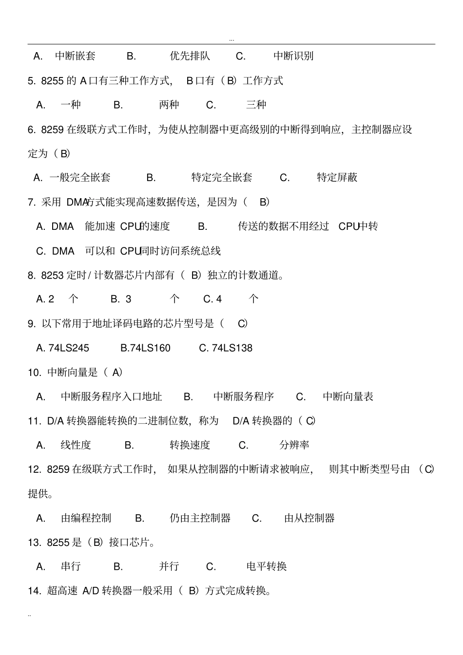 微机接口技术试题_第2页