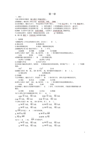 微机自动化习题与答案南京