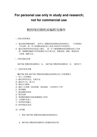 微机辅助计算轴向工序尺寸