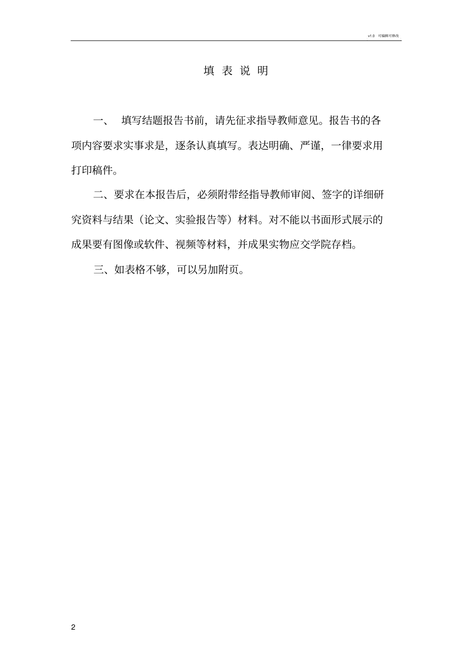 微波炉加热效应仿真分析_第2页