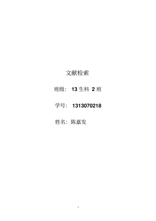 微生物采油技术综述-副本资料