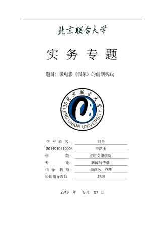 微电影拍摄总结分析