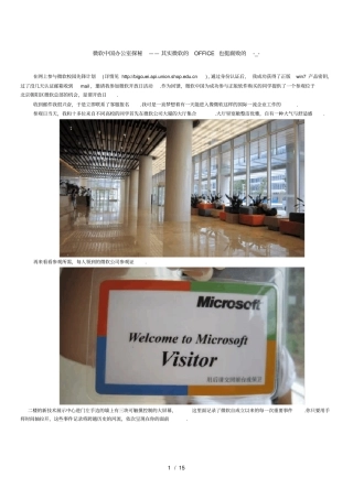 微软校园先锋文库