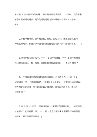 微软面试题及答案