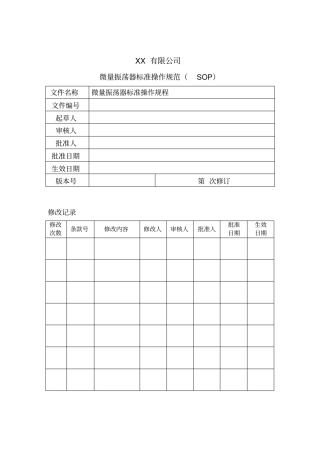 微量振荡器SOP