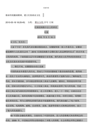 徽商晋商参考资料