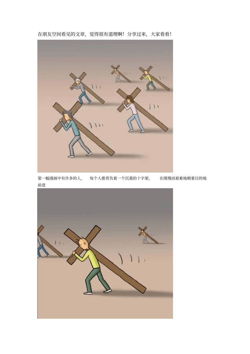心情烦躁时候就来看看这节文章_第1页