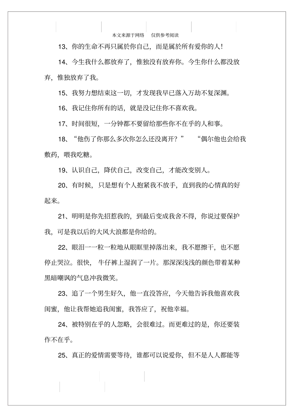 心情郁闷qq签名的句子_第2页