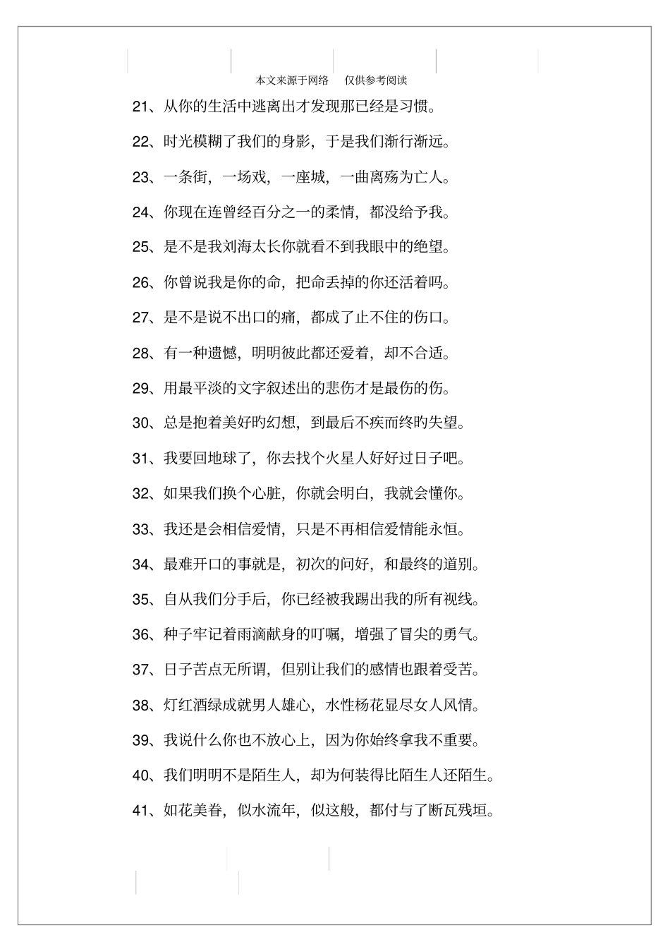 心情郁闷是qq签名_第2页