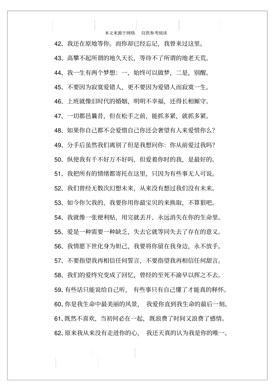 心情郁闷是qq签名_第3页