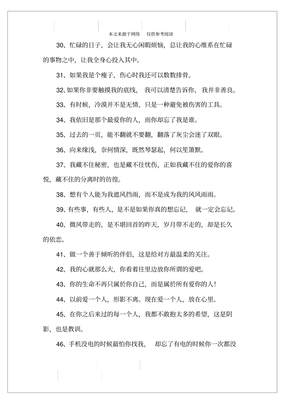 心情非常低落的说说_第3页