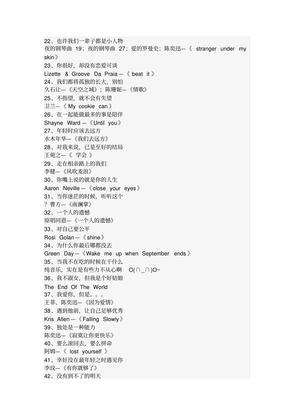 心理FM背景音乐大集锦_第2页