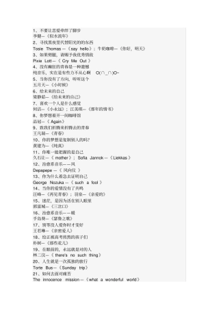 心理FM背景音乐大集锦