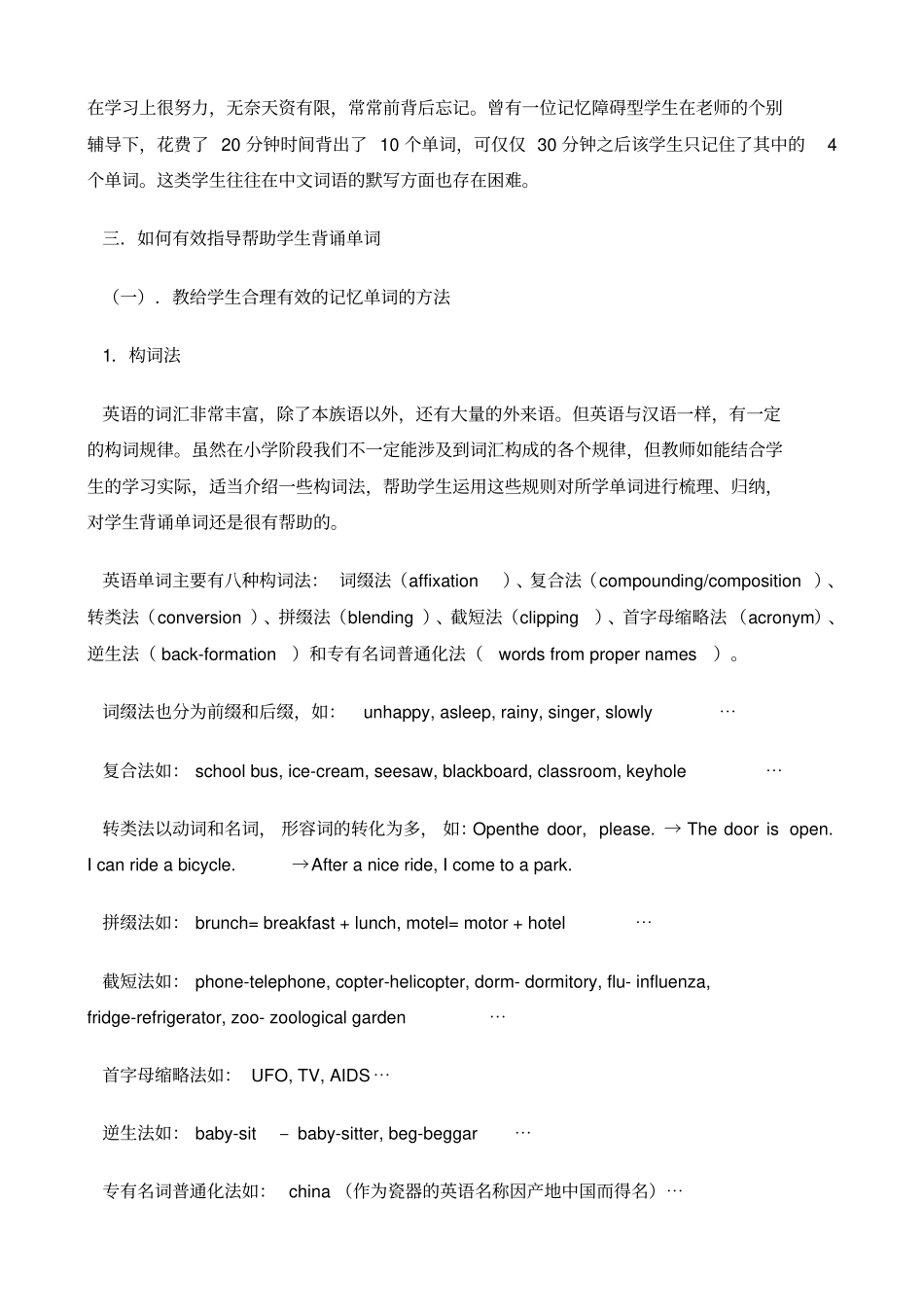 心理专家支招—怎样化解考前焦虑之苦_第3页