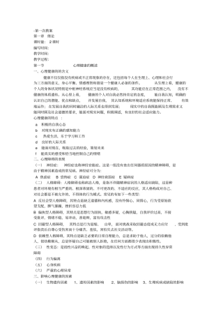 心理健康咨询应用