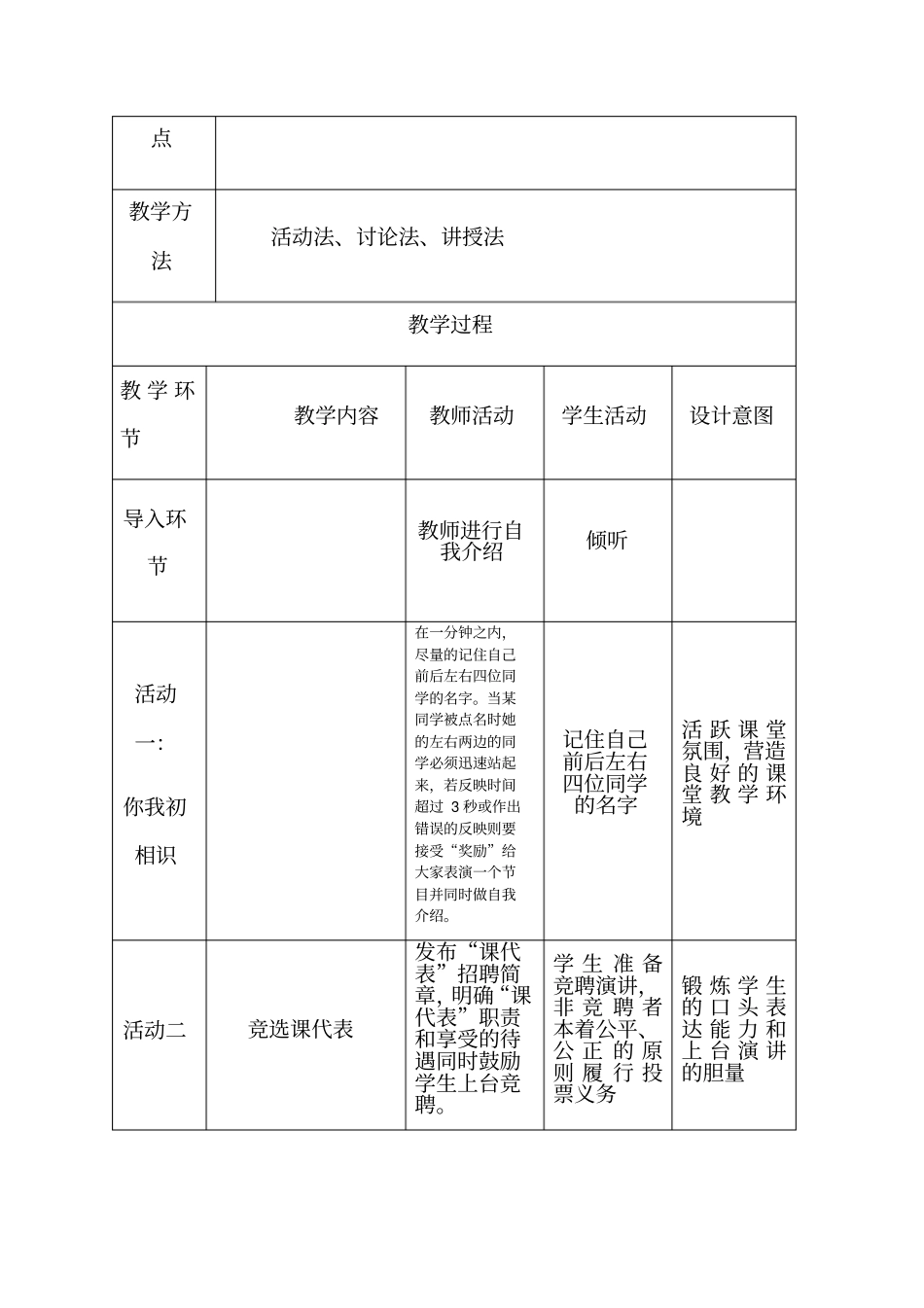 心理健康团队建设_第3页