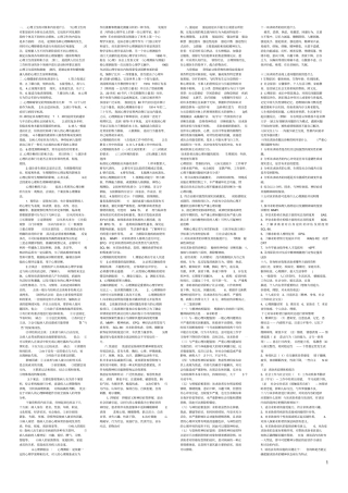 心理咨询师考试理论问答题汇总