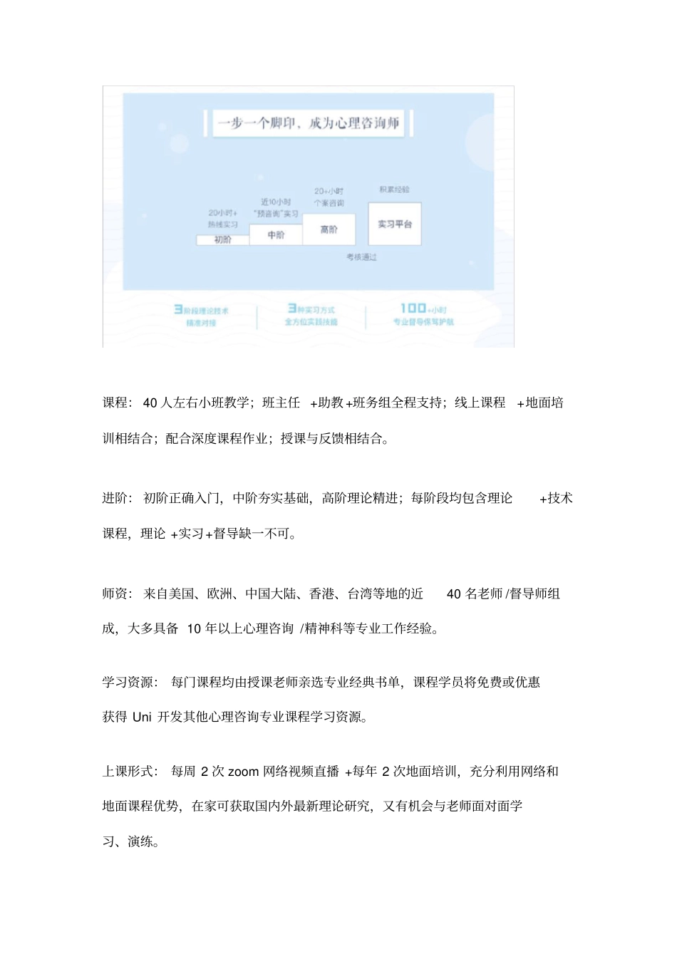 心理咨询师证取消了-我该如何成为心理咨询师_第3页
