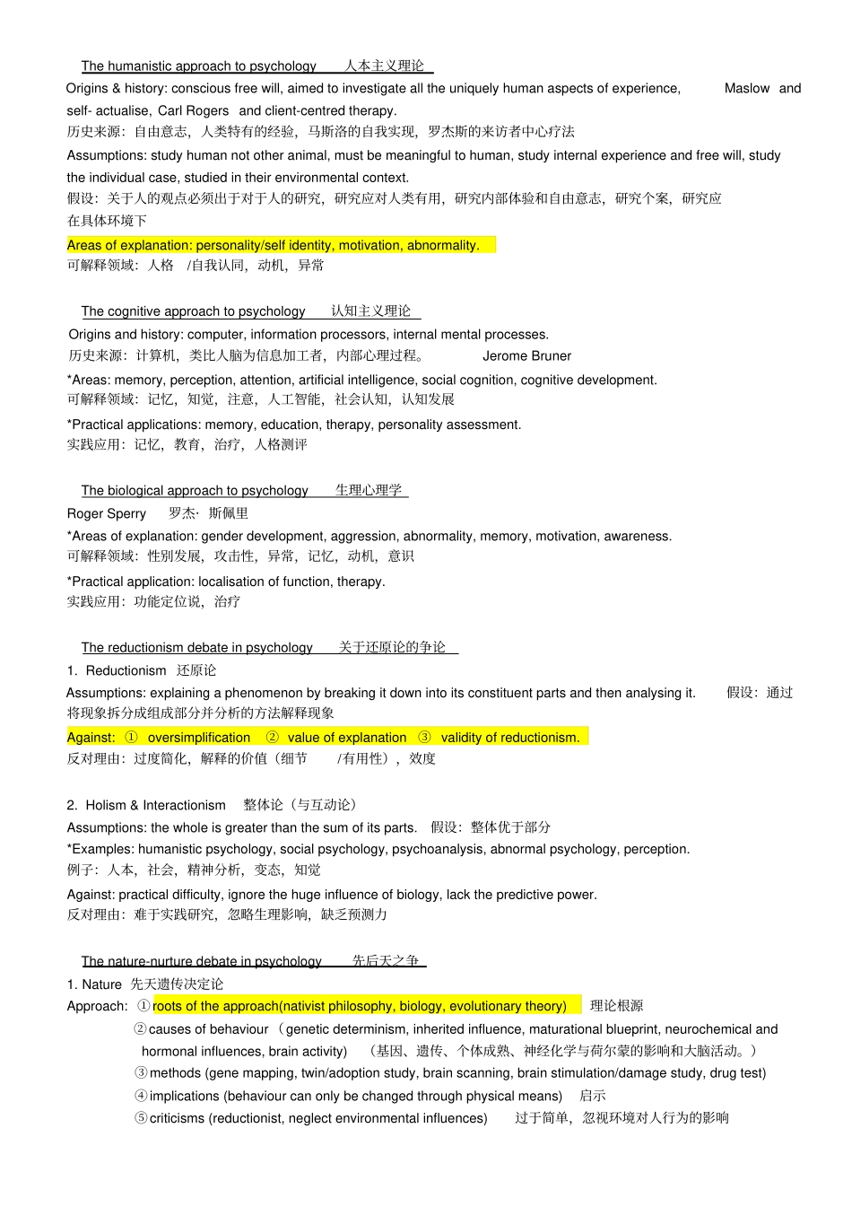 心理学专业英语总结完整_第2页