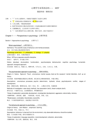 心理学专业英语总结完整