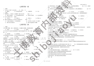 心理学争议题目汇总