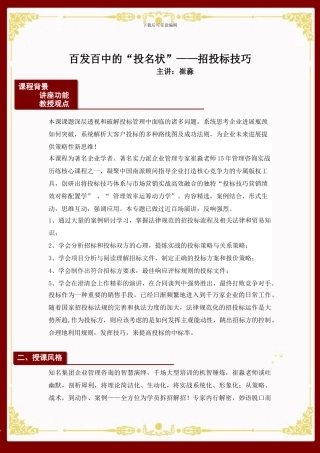 “关系”就是生产力-—大客户关系营销18招之五大方法