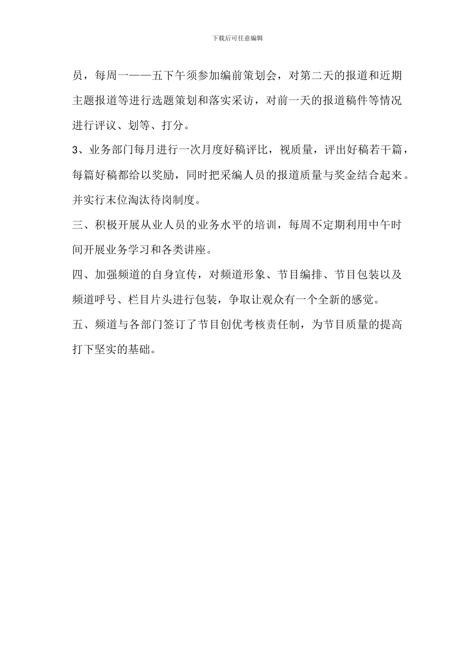 “宣传质量年”活动实施方案_第2页