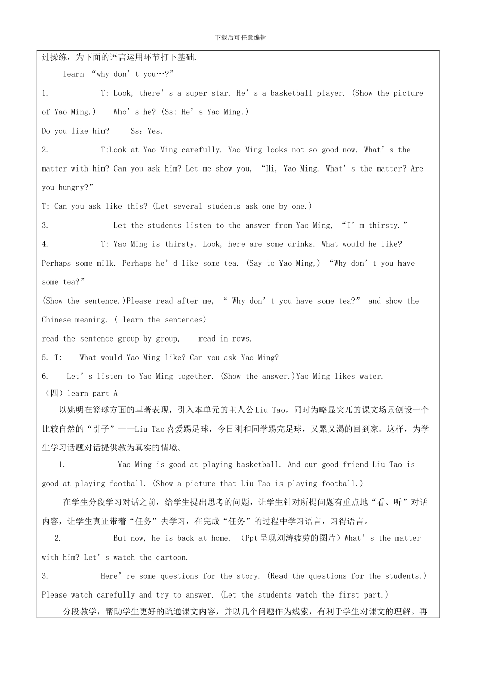 《What-is-the-matter？》探究性学习设计方案_第3页