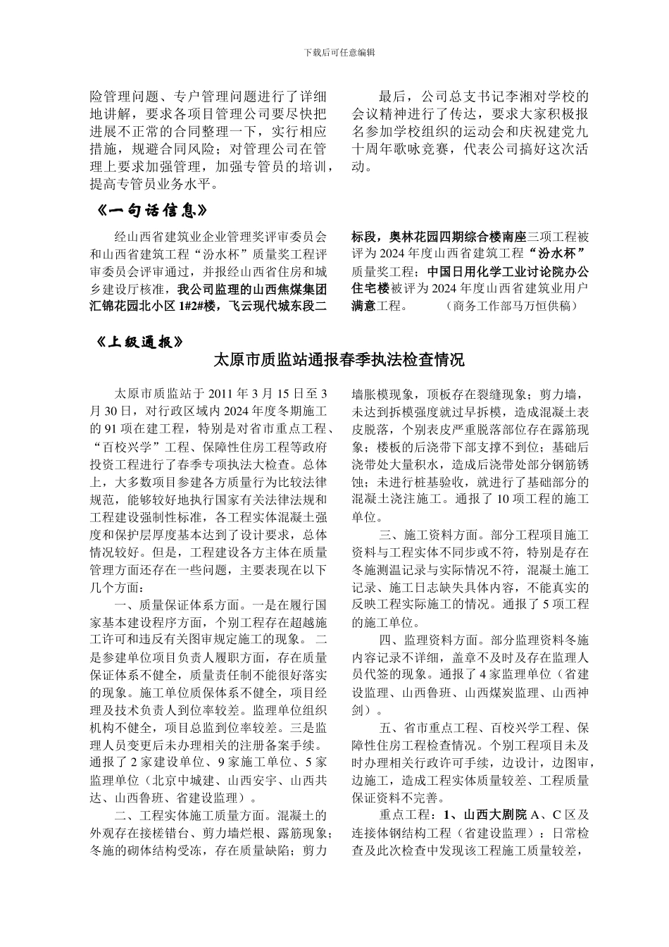 《人力资源建设》_第2页